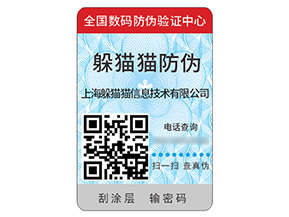 運用塑膜防偽標簽具有什么價值作用？