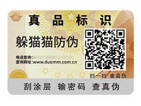 應用塑膜防偽標簽能帶來什么作用？