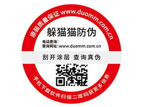 品牌應用防偽標簽能帶來什么作用好處？