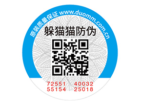 二維碼防偽標簽的應用具有什么優勢價值？