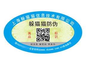 塑膜防偽標簽的運用具有什么作用？