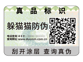 二維碼防偽標簽具有什么作用好處？