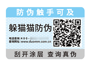 不干膠防偽標簽的優勢作用都有哪些？
