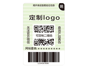 雙層防偽標簽的運用具有什么作用？