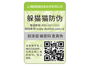 產品不干膠防偽標簽的優勢作用有哪些？
