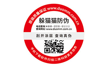 防偽標(biāo)簽.jpg