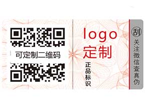 防偽系列之——防偽工作的要害不是加貼防偽標簽嗎？