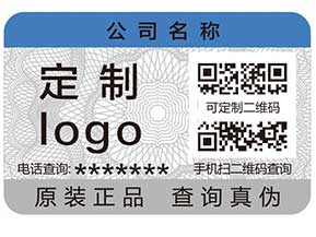 防偽系列之——防偽到底防什么？
